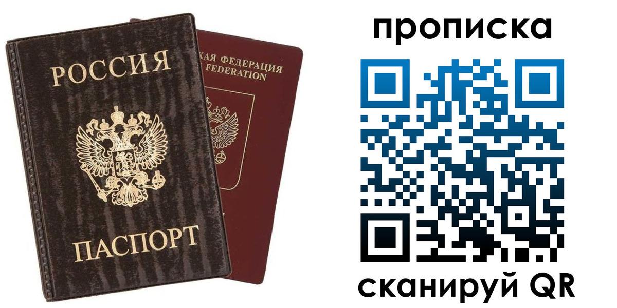 временная регистрация адрес в Усмани