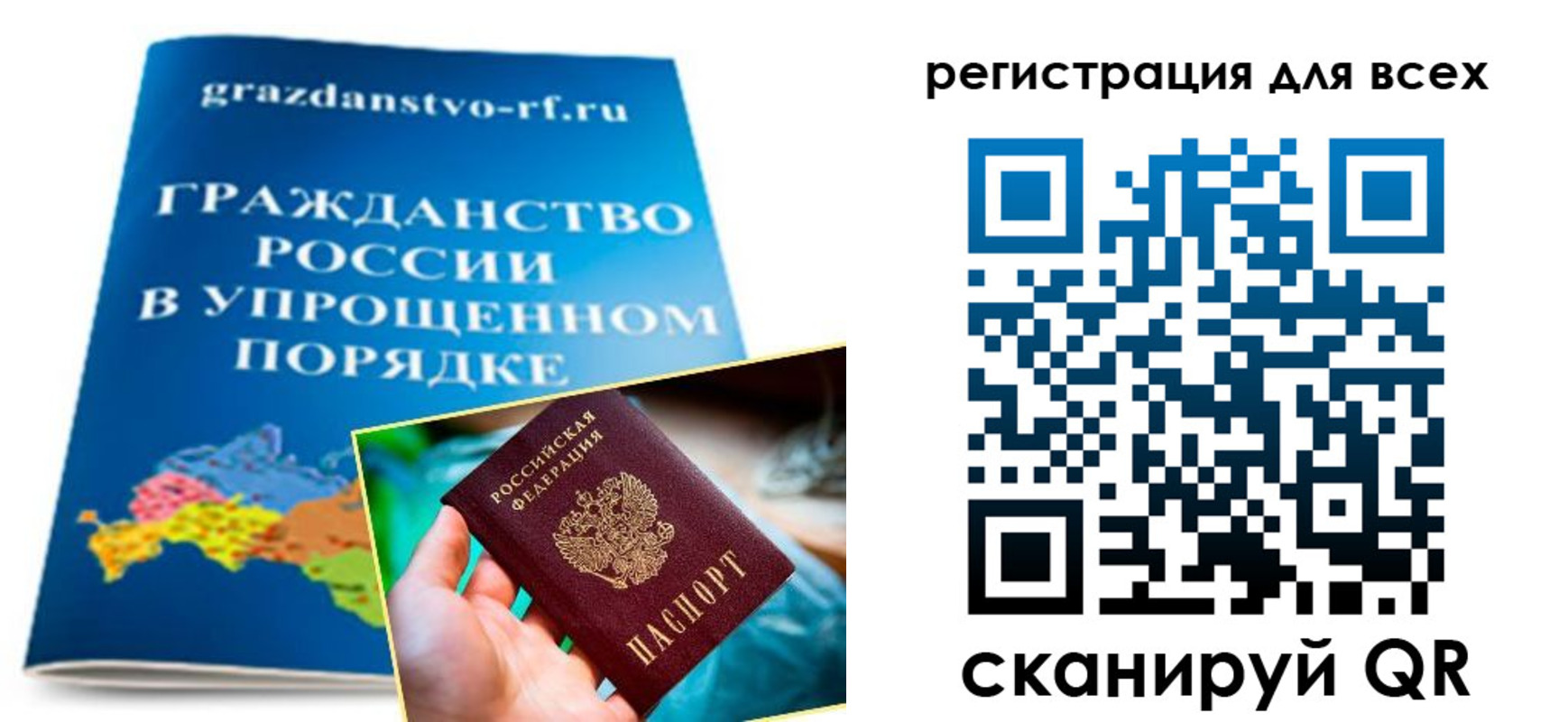 прописка ребенка в Усмани