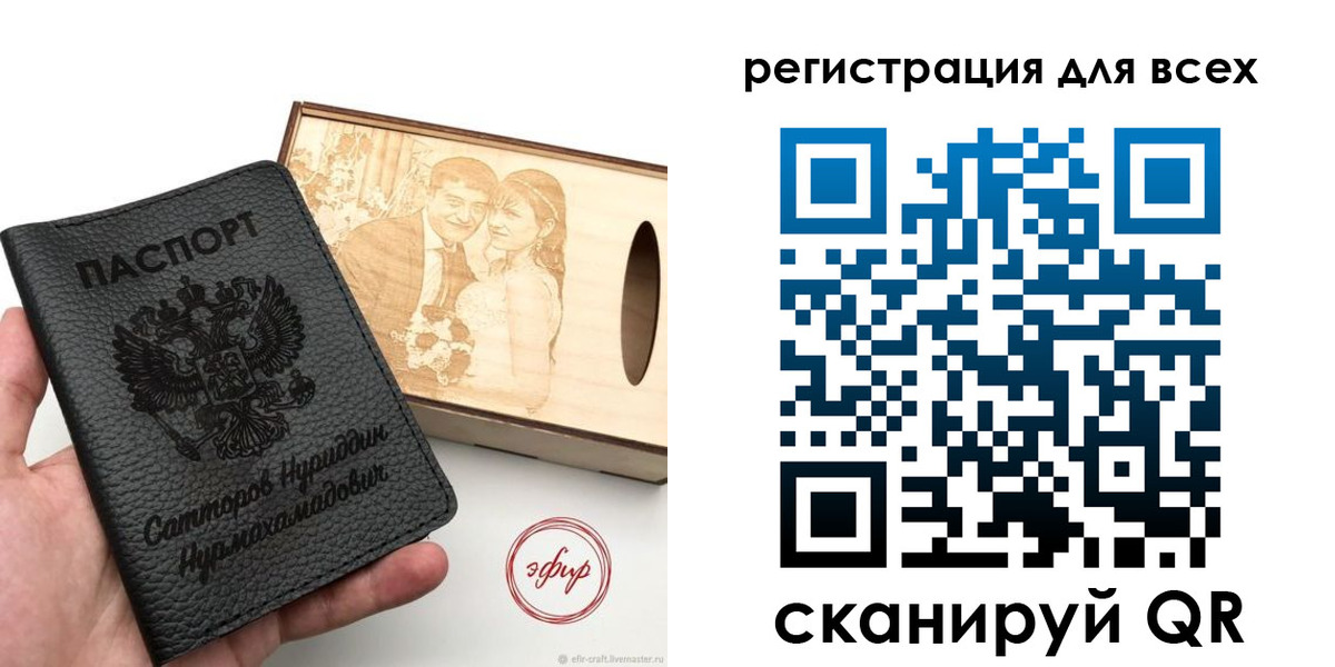временная регистрация гарантия в Усмани