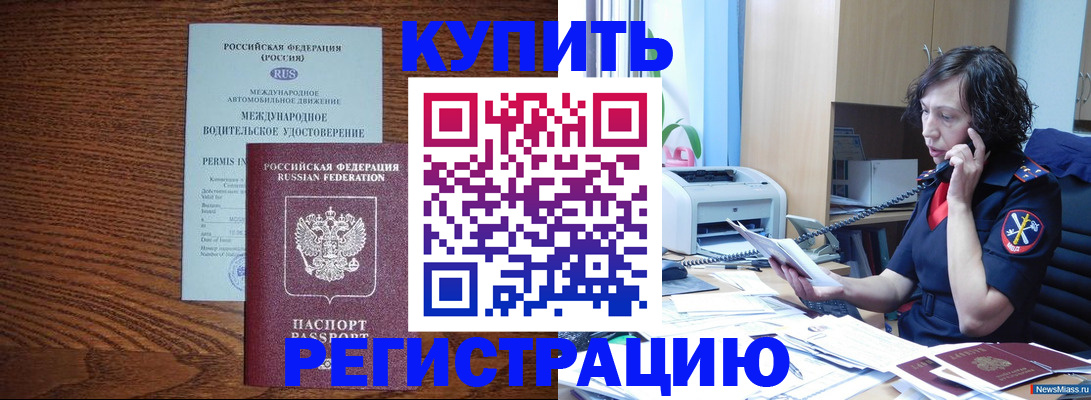 прописка поиск в Усмани