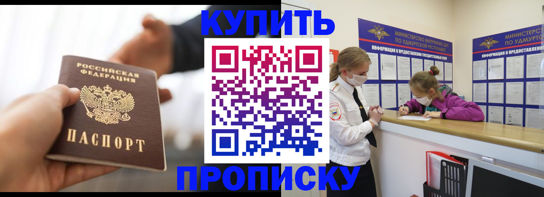 миграционный учет в Усмани
