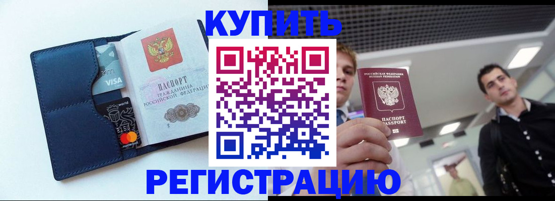 прописка иностранных граждан в Усмани